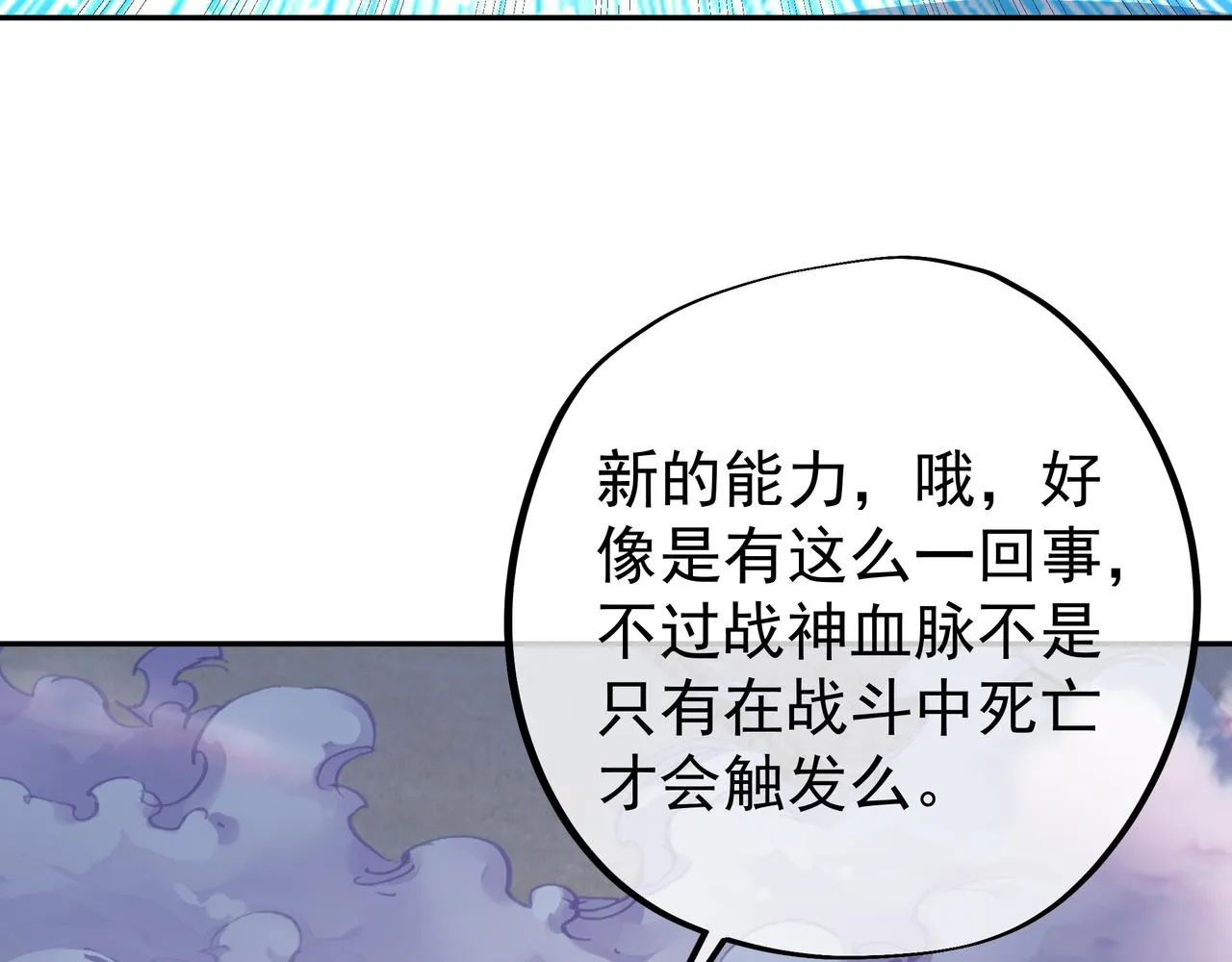 花斑星蟒 第76页