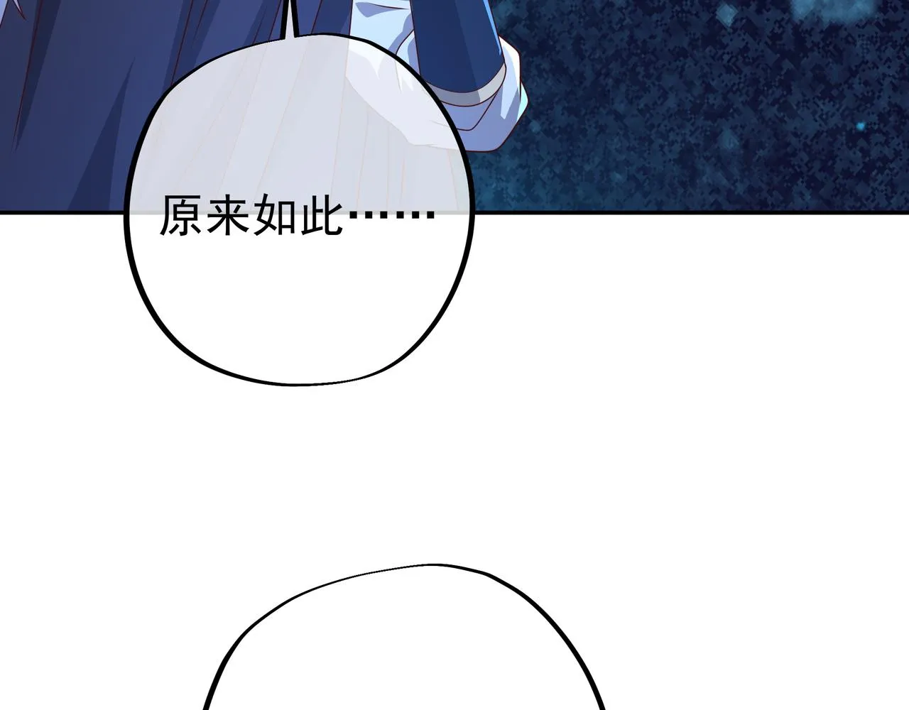花斑星蟒 第82页