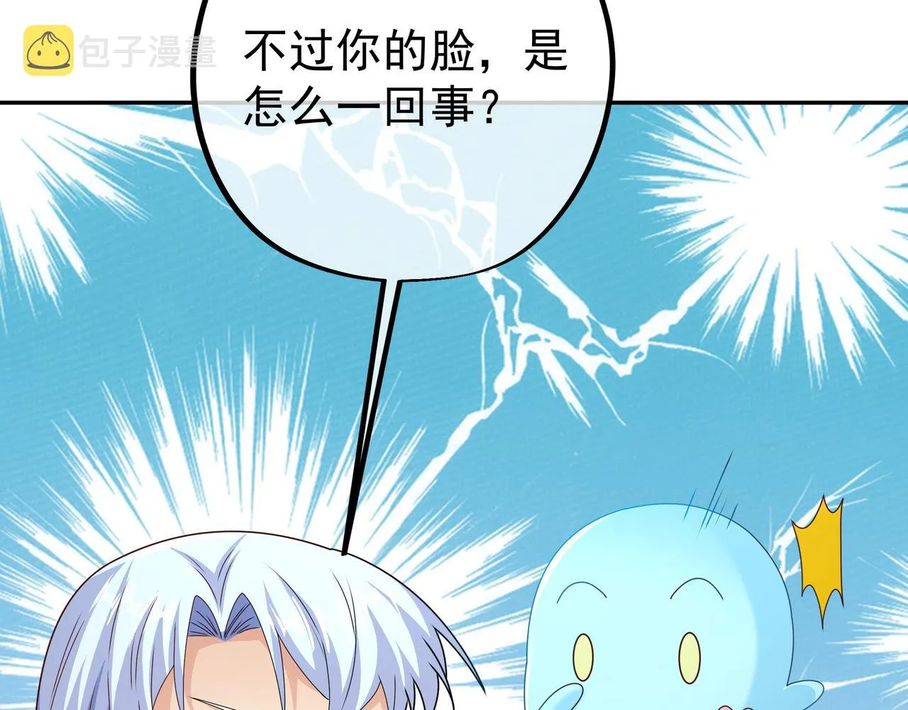花斑星蟒 第83页