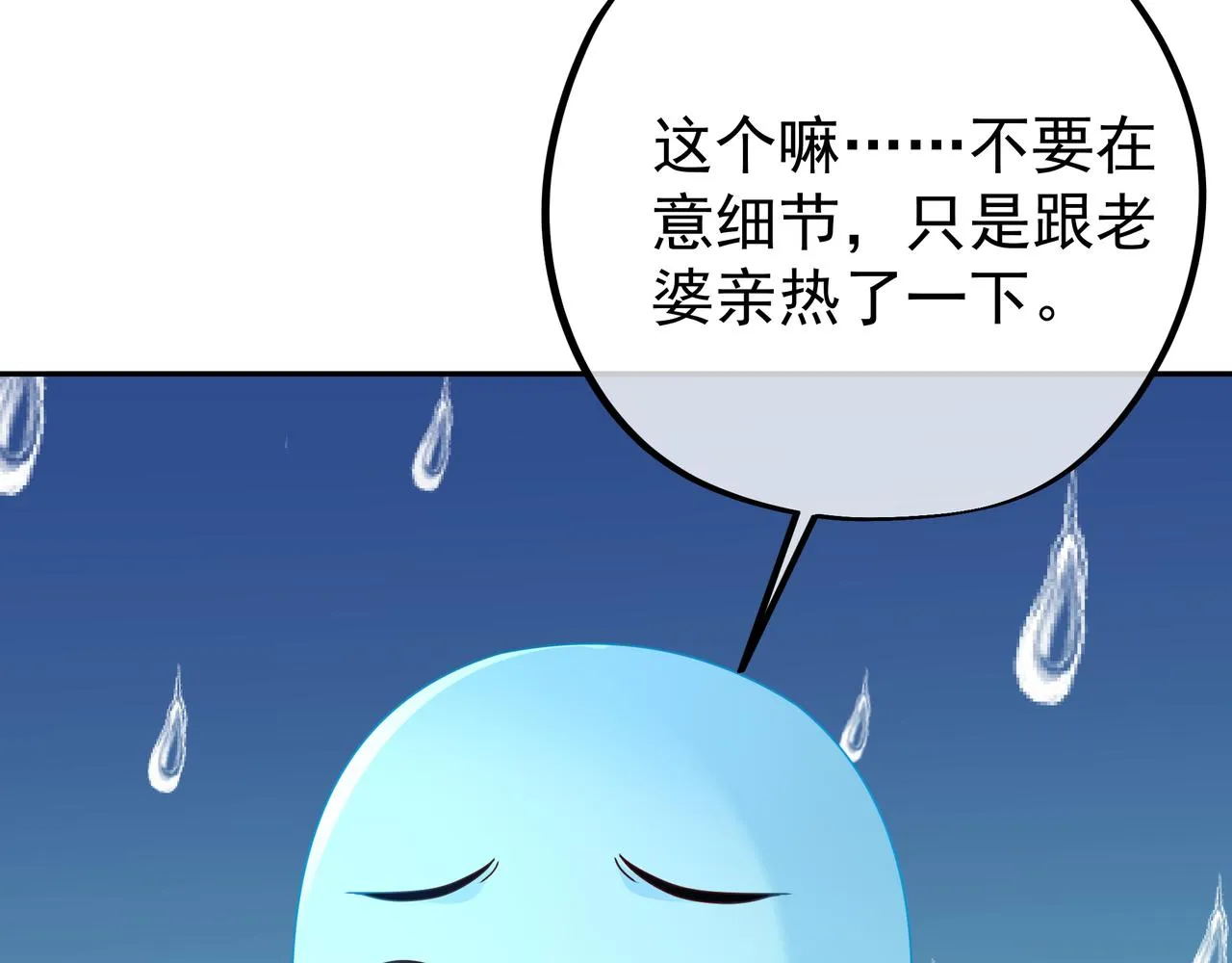 花斑星蟒 第85页