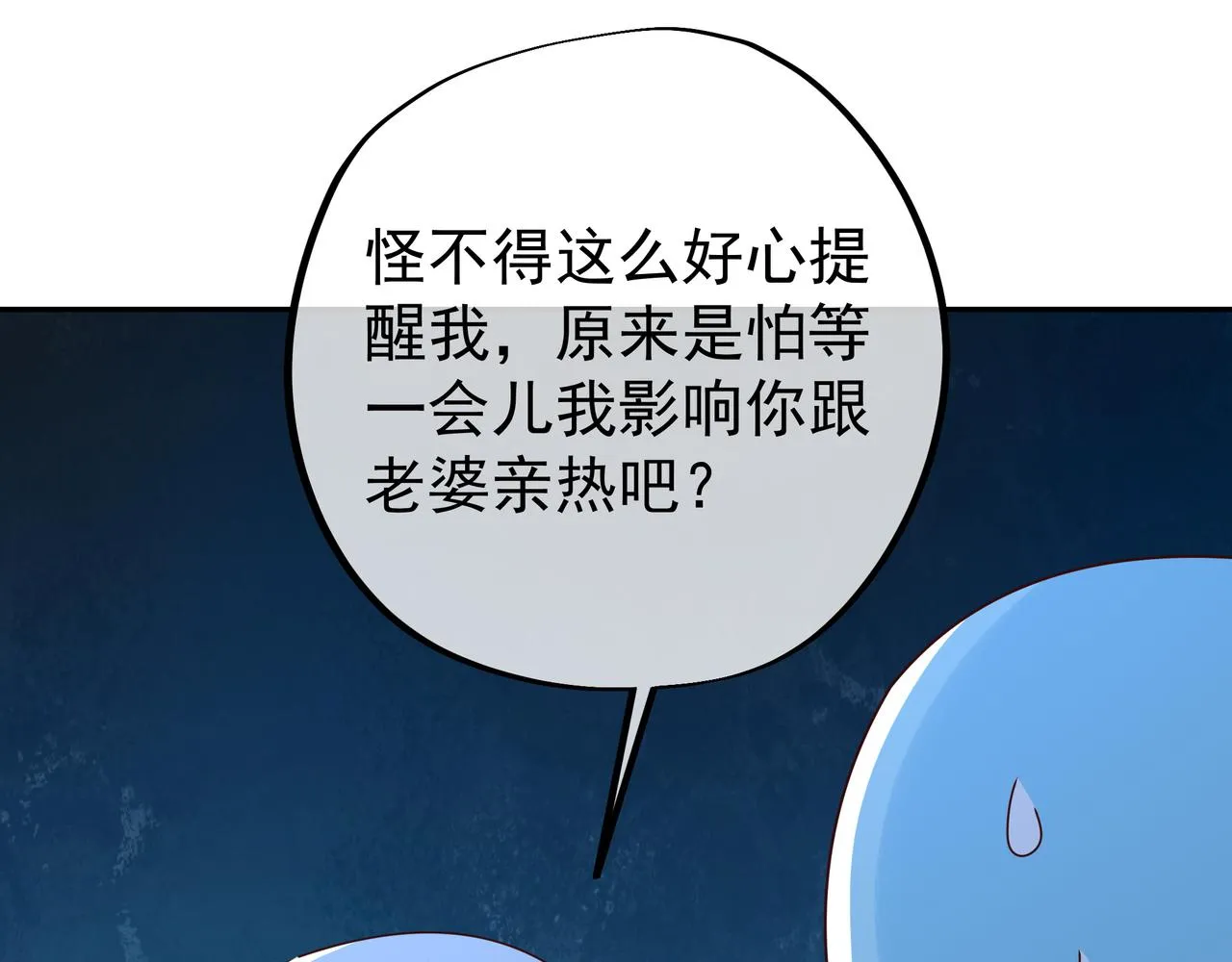 花斑星蟒 第88页