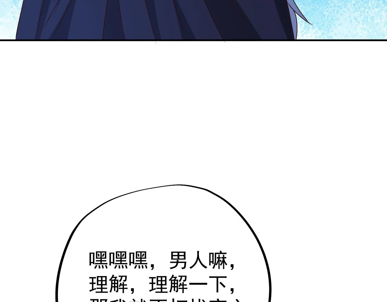 花斑星蟒 第90页