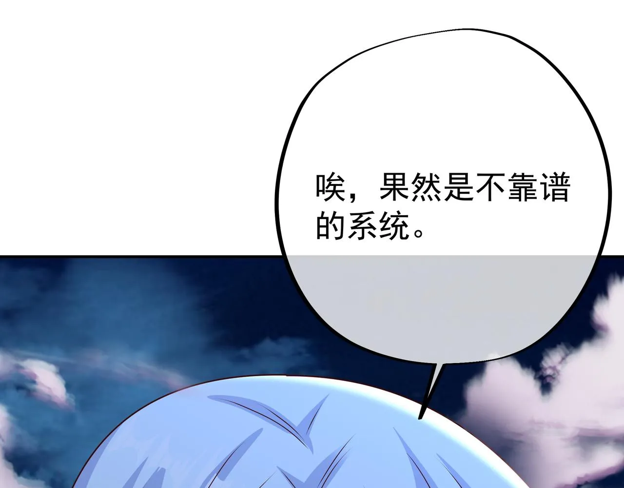 花斑星蟒 第94页
