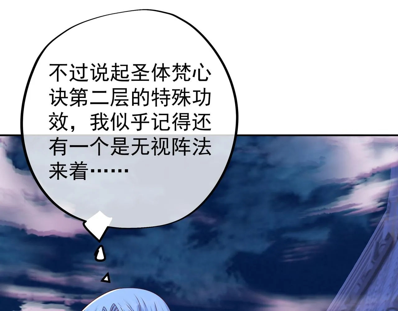 花斑星蟒 第97页