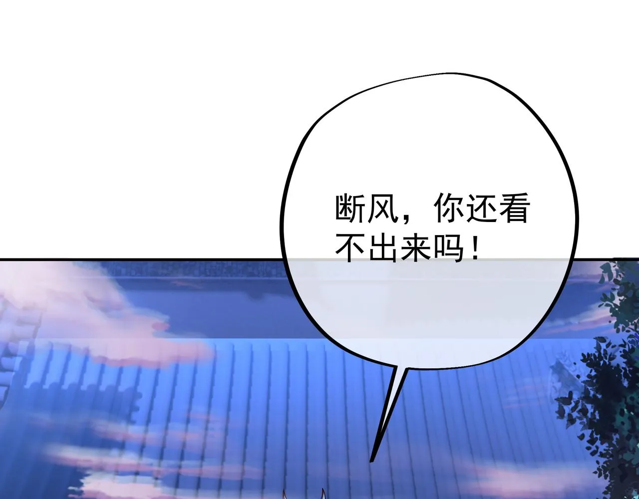 花斑星蟒 第104页
