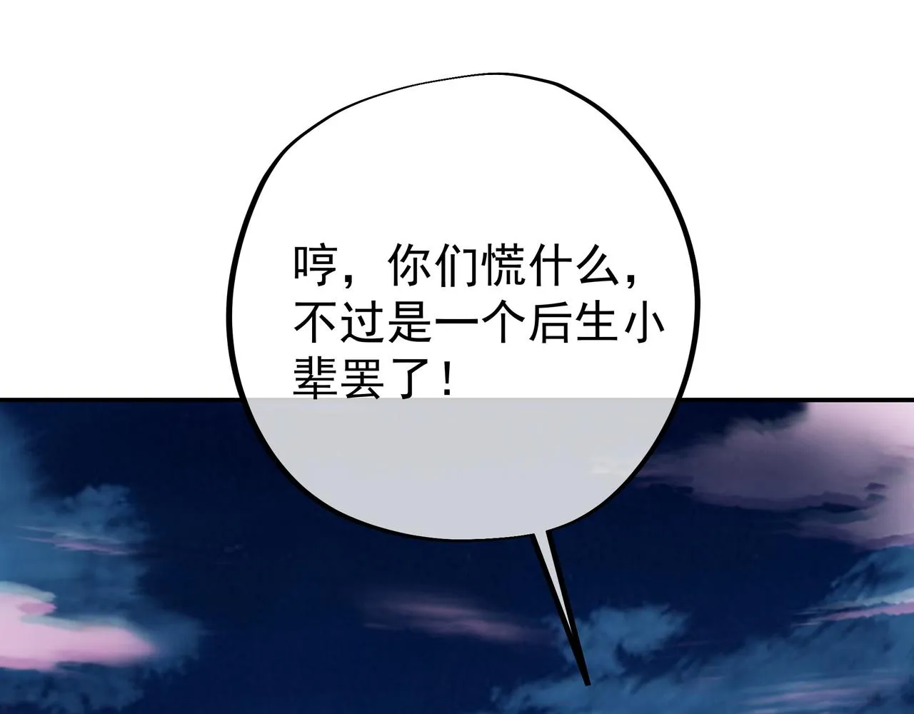 花斑星蟒 第107页