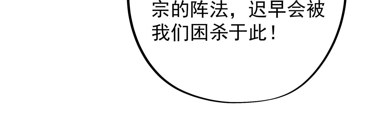 花斑星蟒 第110页