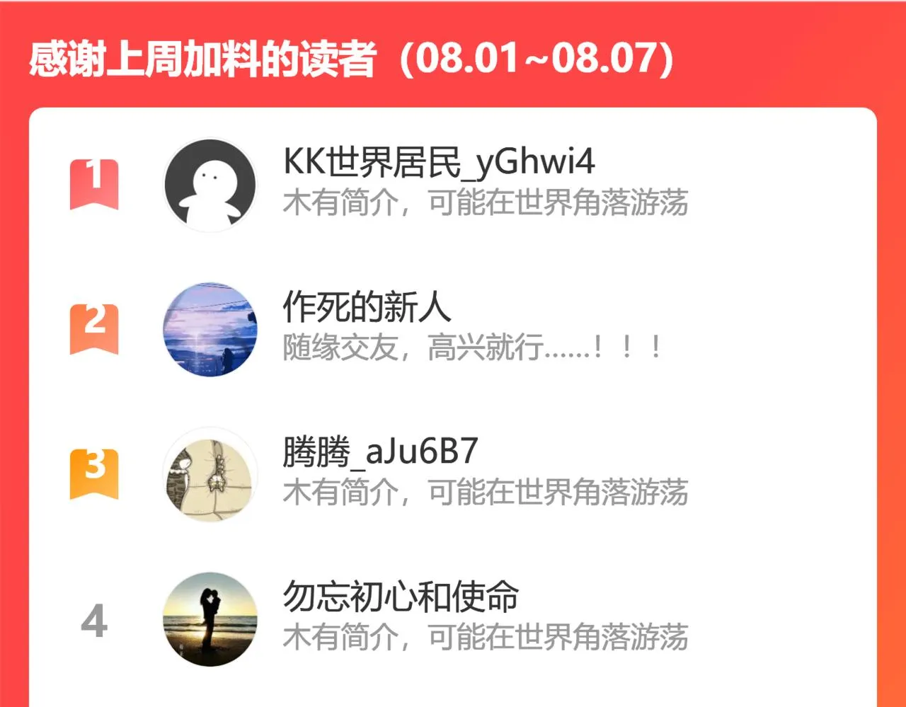 花斑星蟒 第111页
