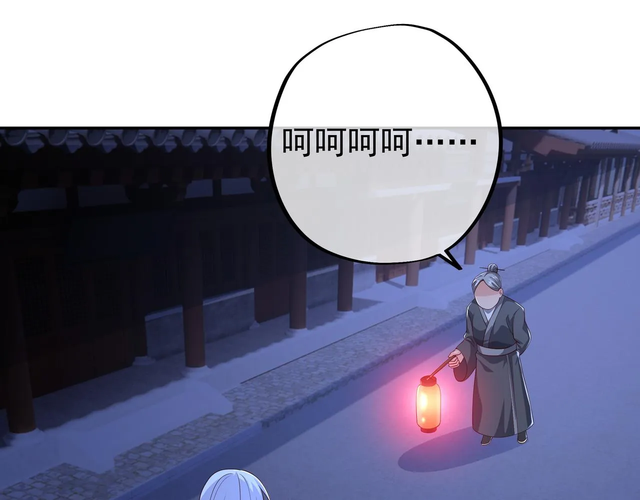 燕婆婆 第4页