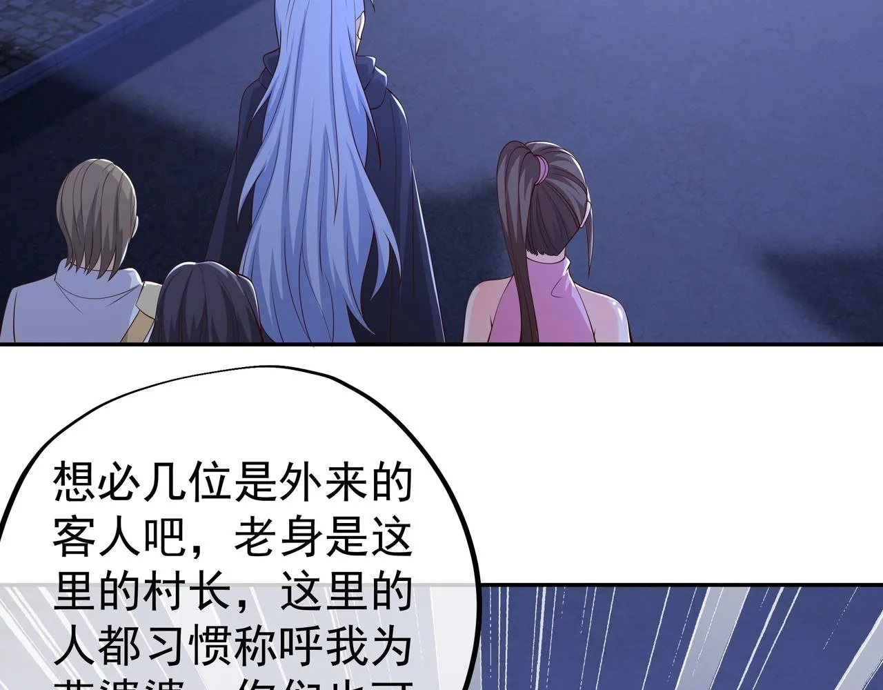 燕婆婆 第5页