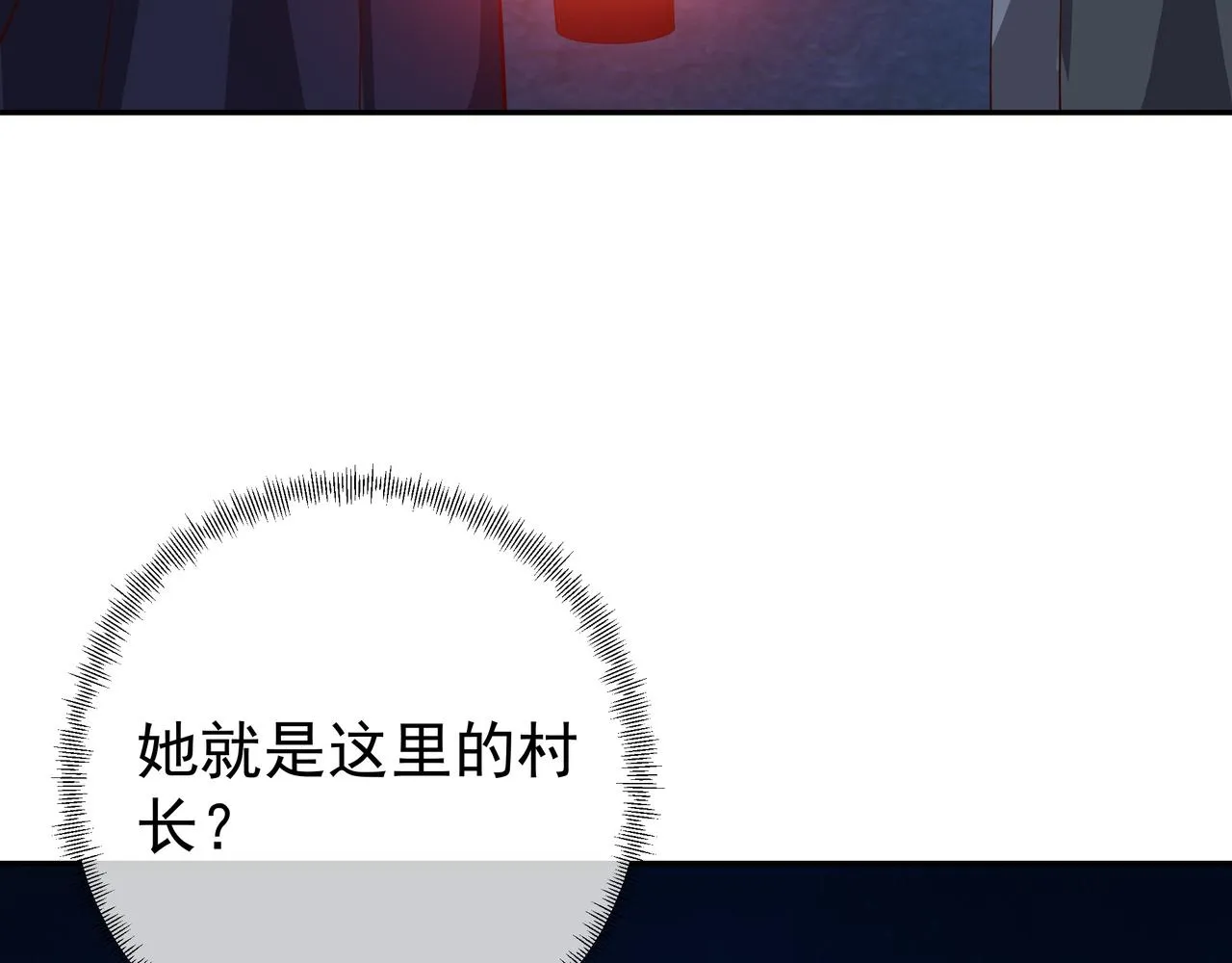 燕婆婆 第11页