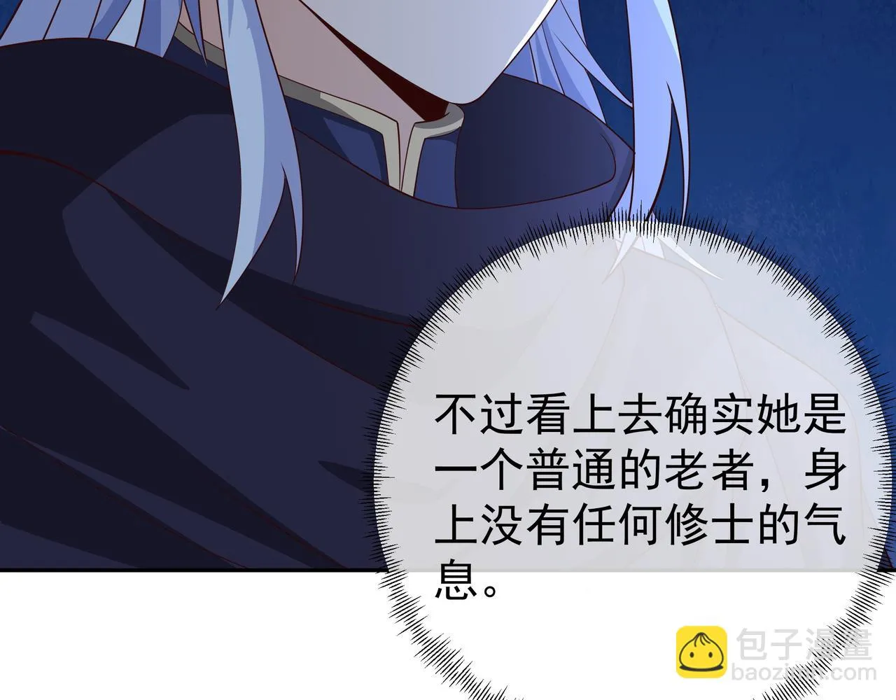 燕婆婆 第13页