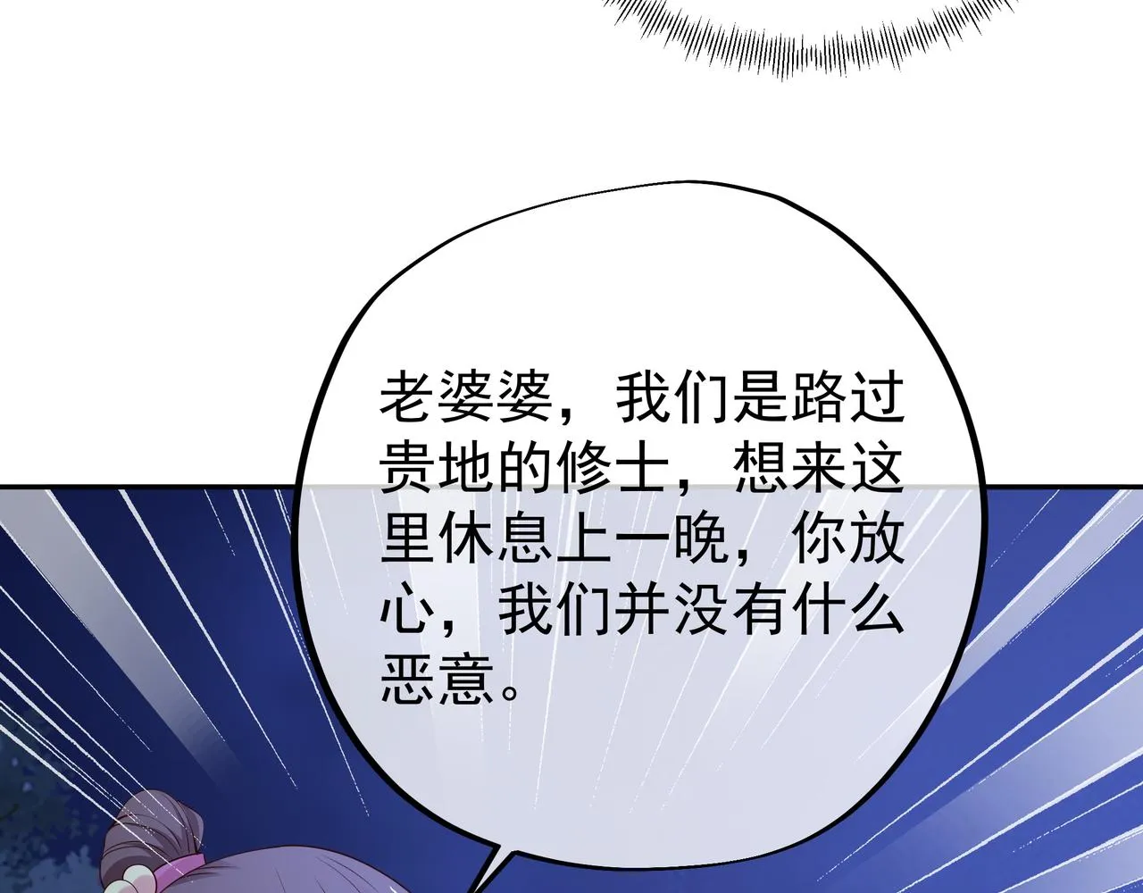 燕婆婆 第14页