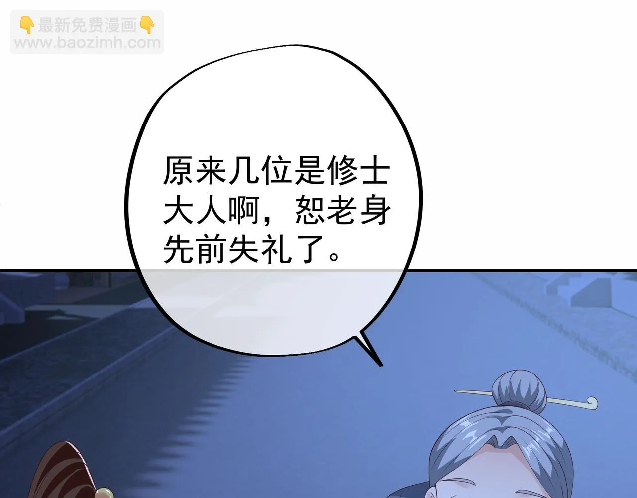 燕婆婆 第17页