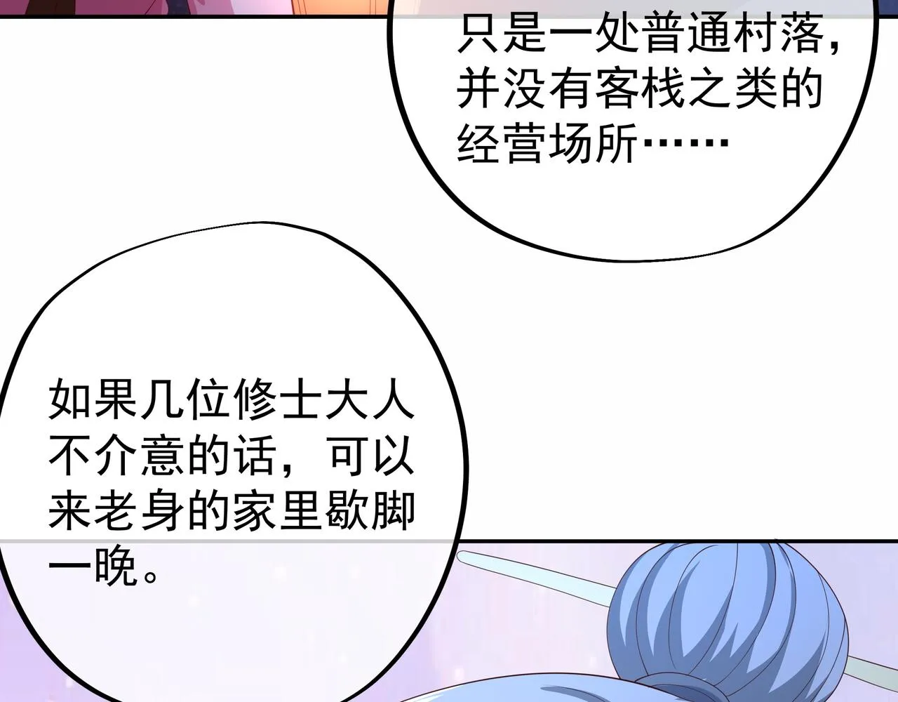 燕婆婆 第19页