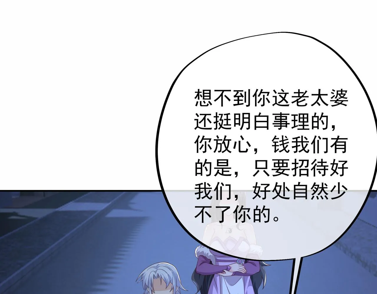 燕婆婆 第22页