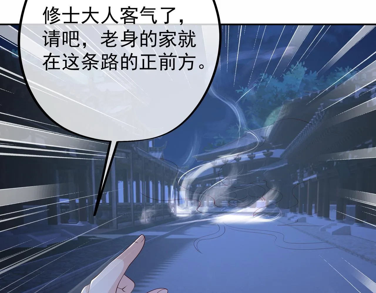 燕婆婆 第25页