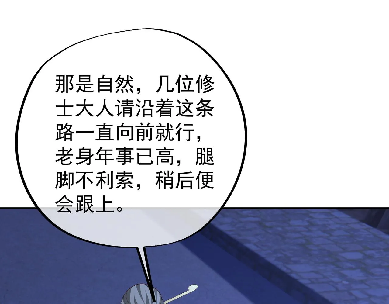 燕婆婆 第30页
