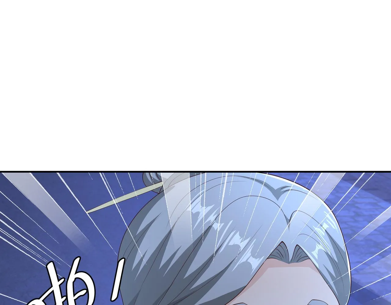 燕婆婆 第33页