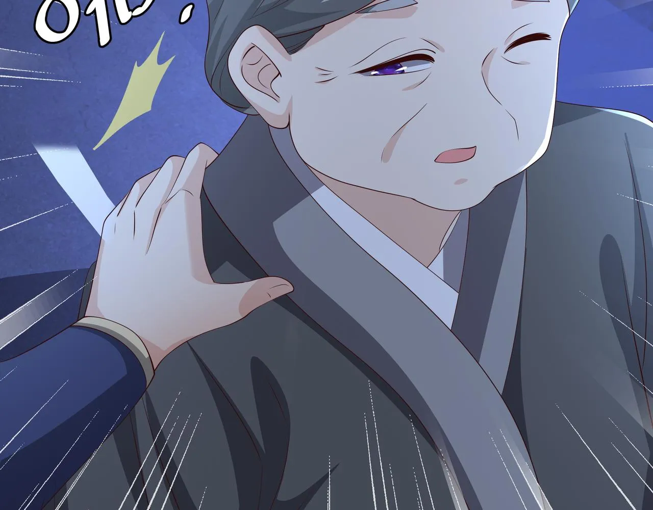 燕婆婆 第34页
