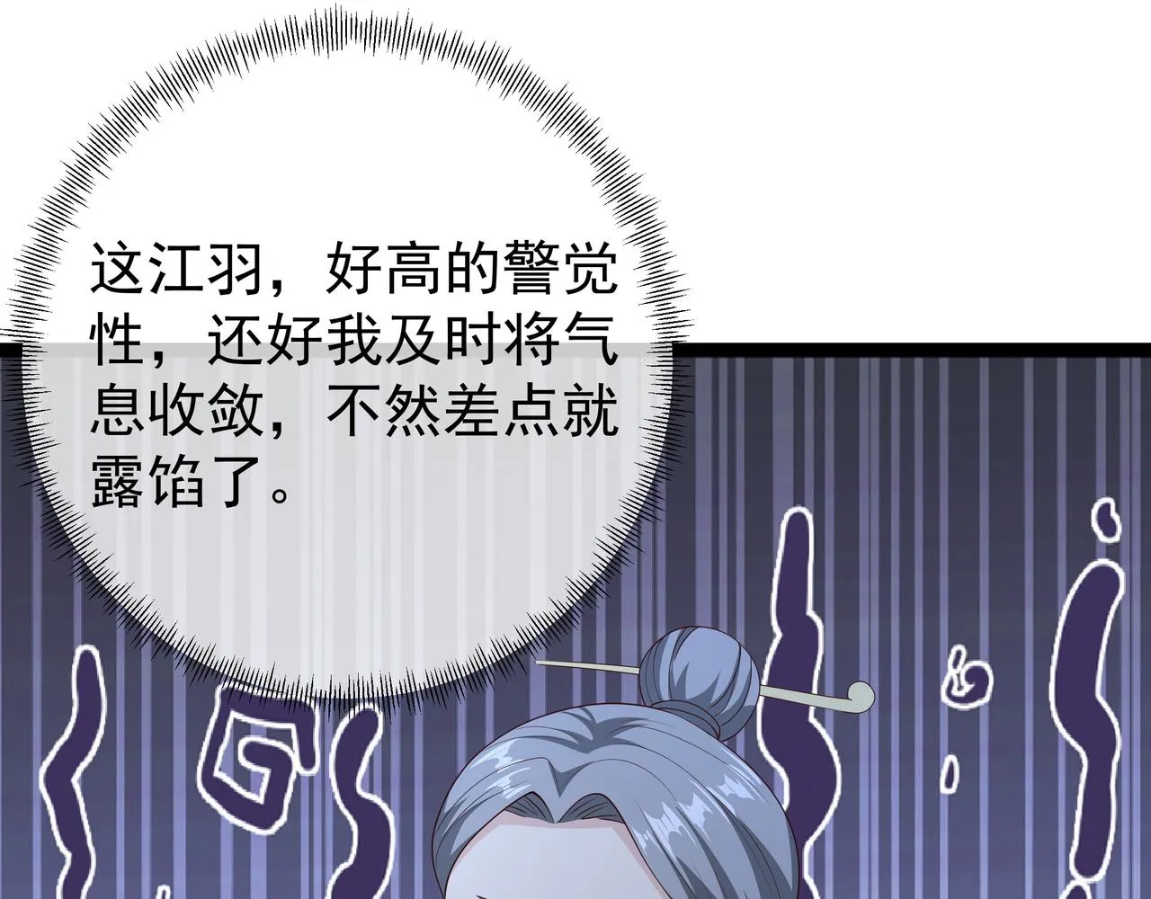 燕婆婆 第44页
