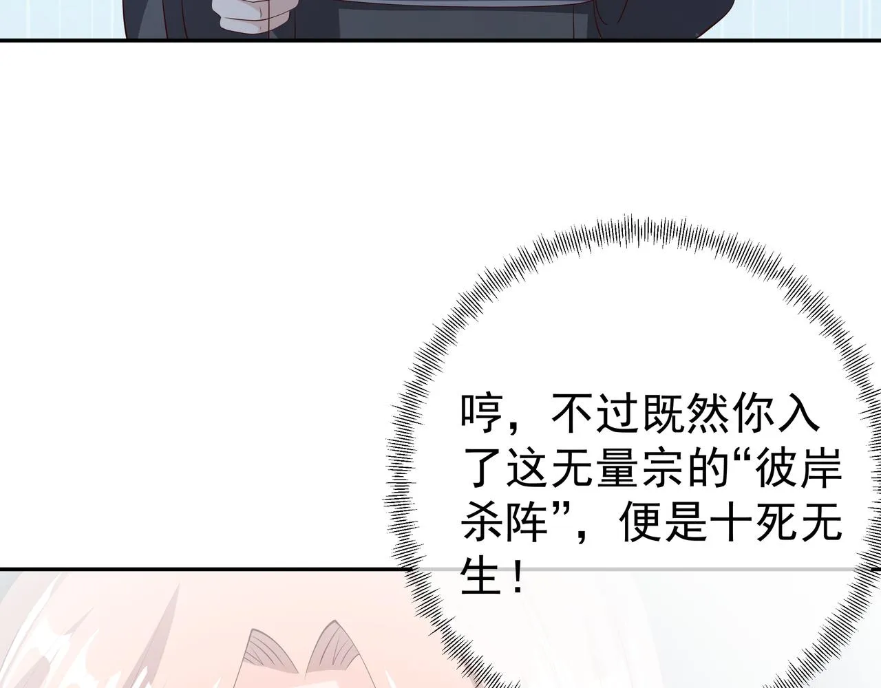 燕婆婆 第46页