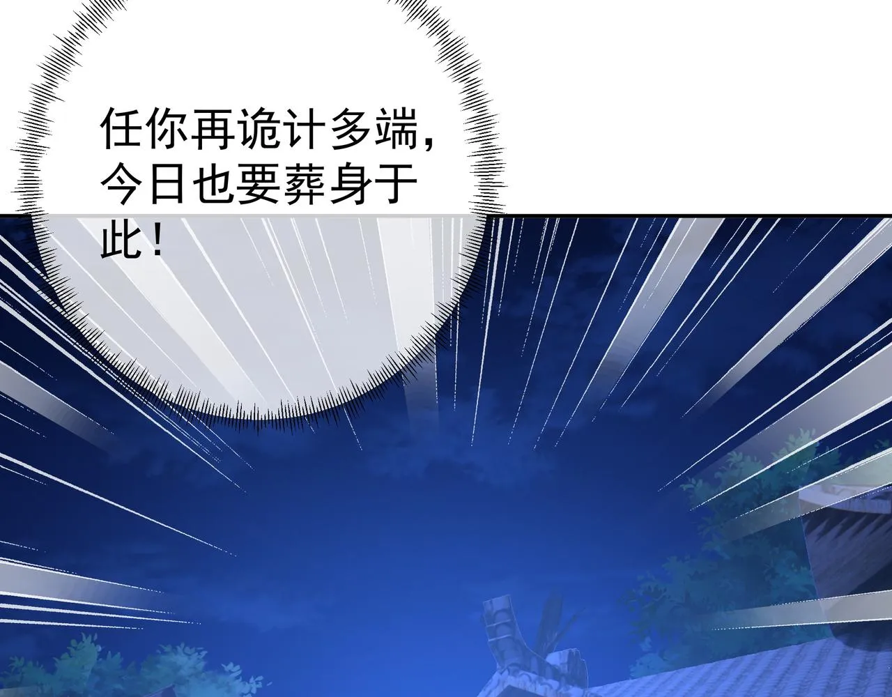 燕婆婆 第50页