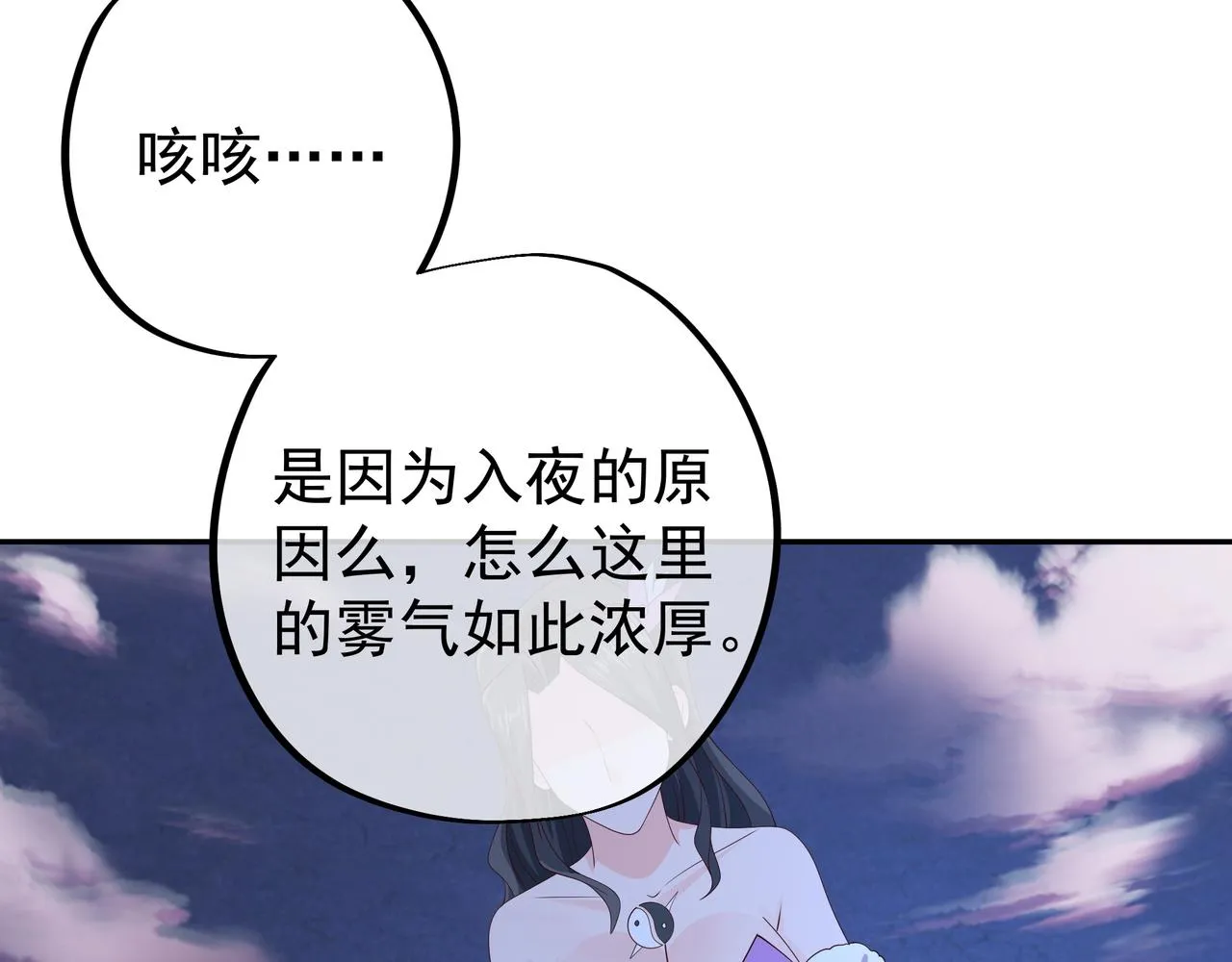 燕婆婆 第52页