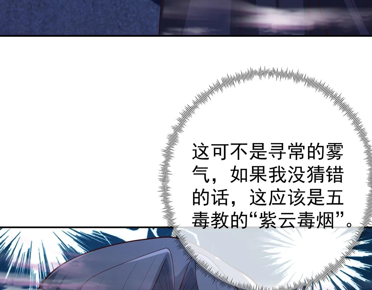 燕婆婆 第55页
