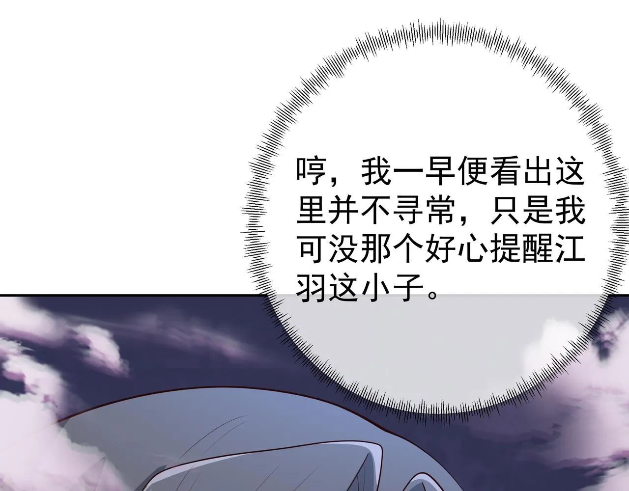 燕婆婆 第58页