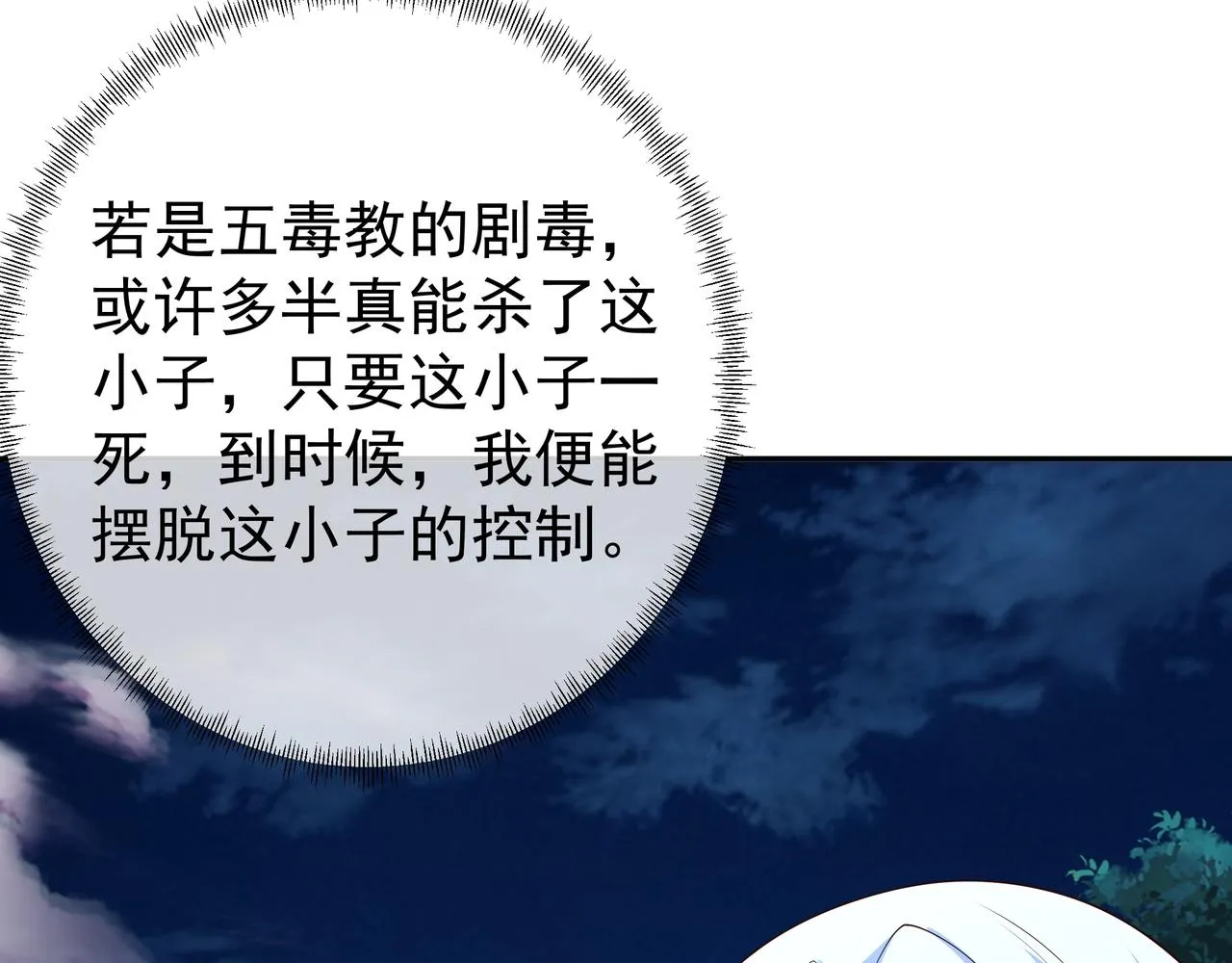 燕婆婆 第61页