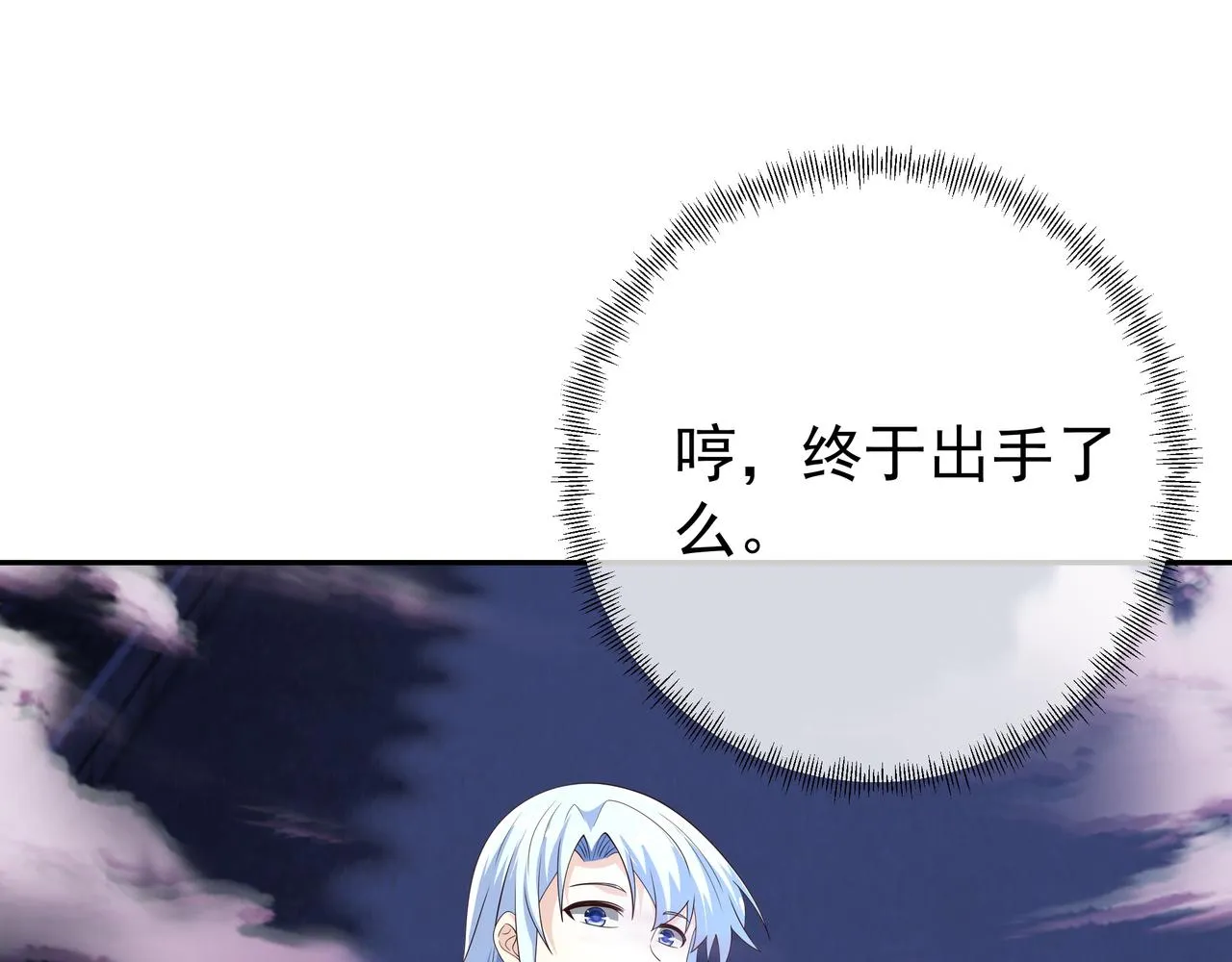 燕婆婆 第64页