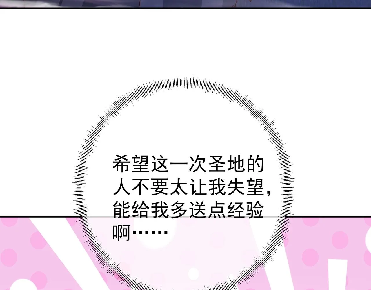 燕婆婆 第67页