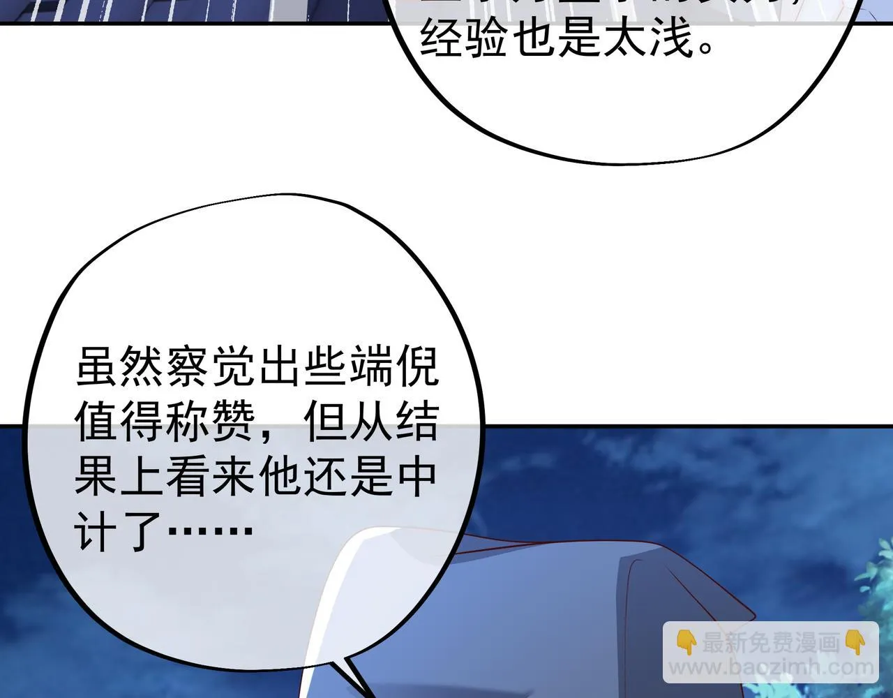 燕婆婆 第75页