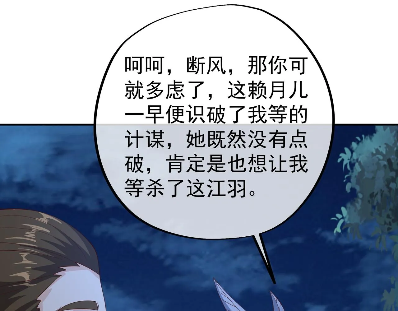 燕婆婆 第84页