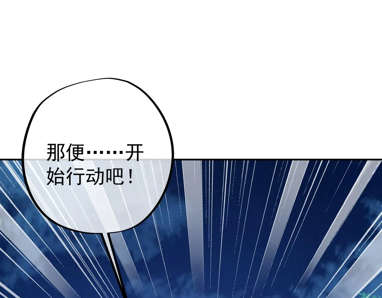 燕婆婆 第95页