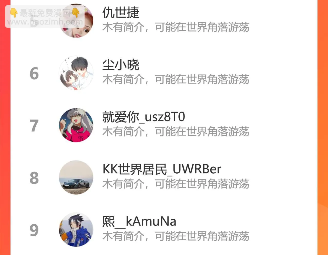 燕婆婆 第100页