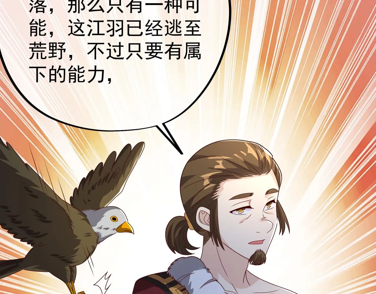 彼岸村 第6页