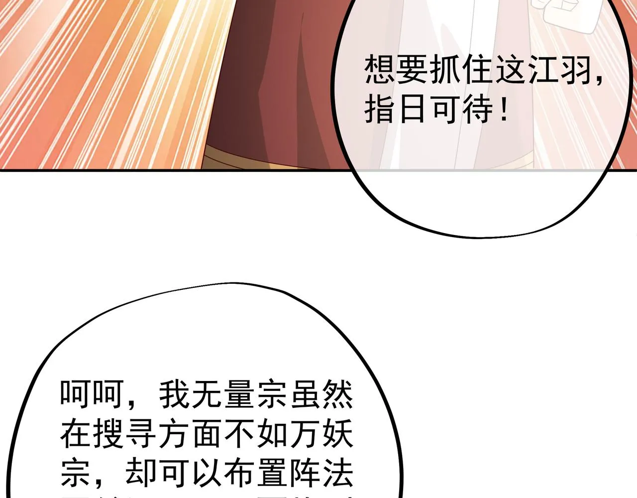 彼岸村 第8页