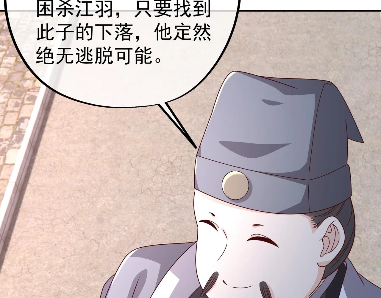 彼岸村 第9页