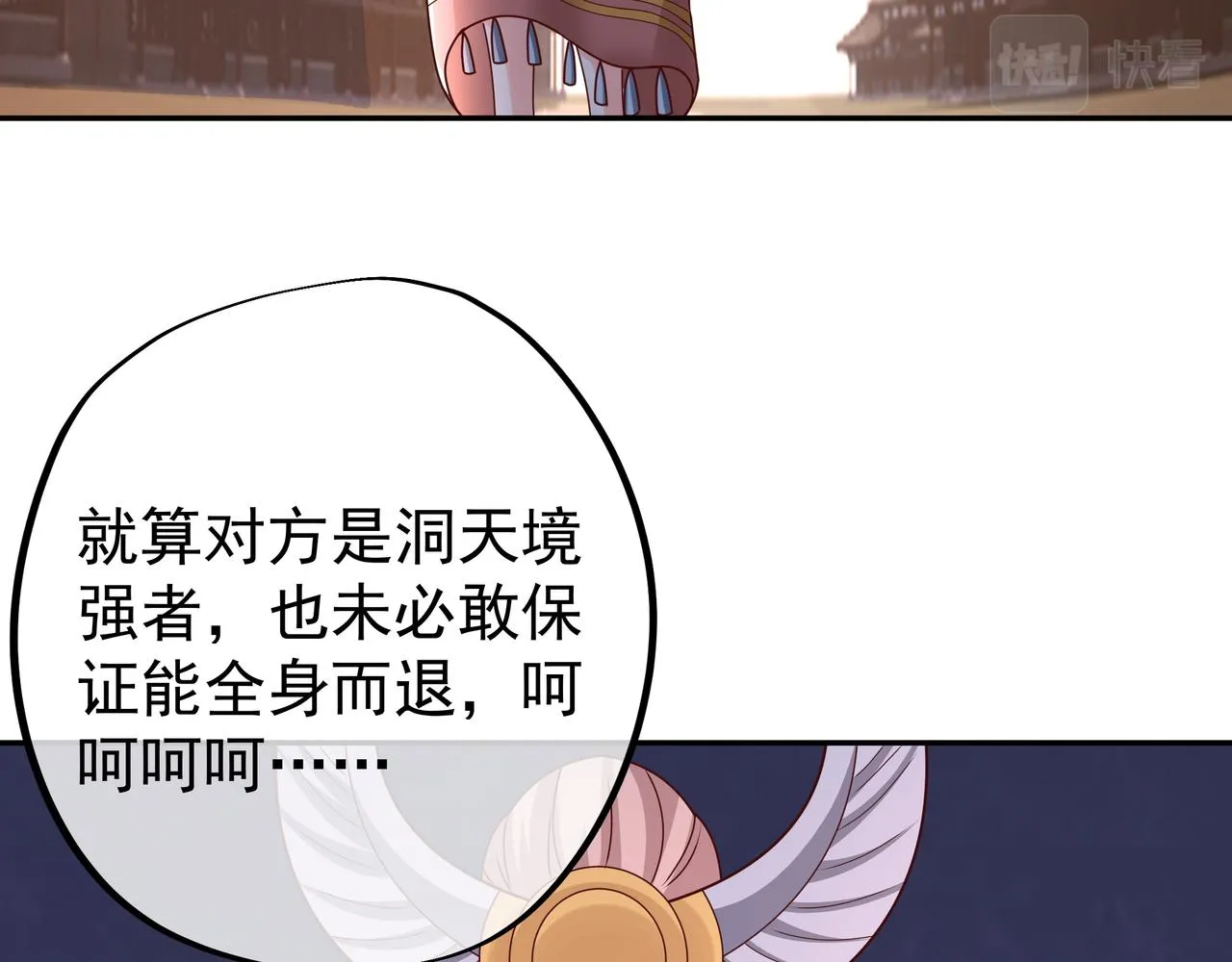 彼岸村 第13页