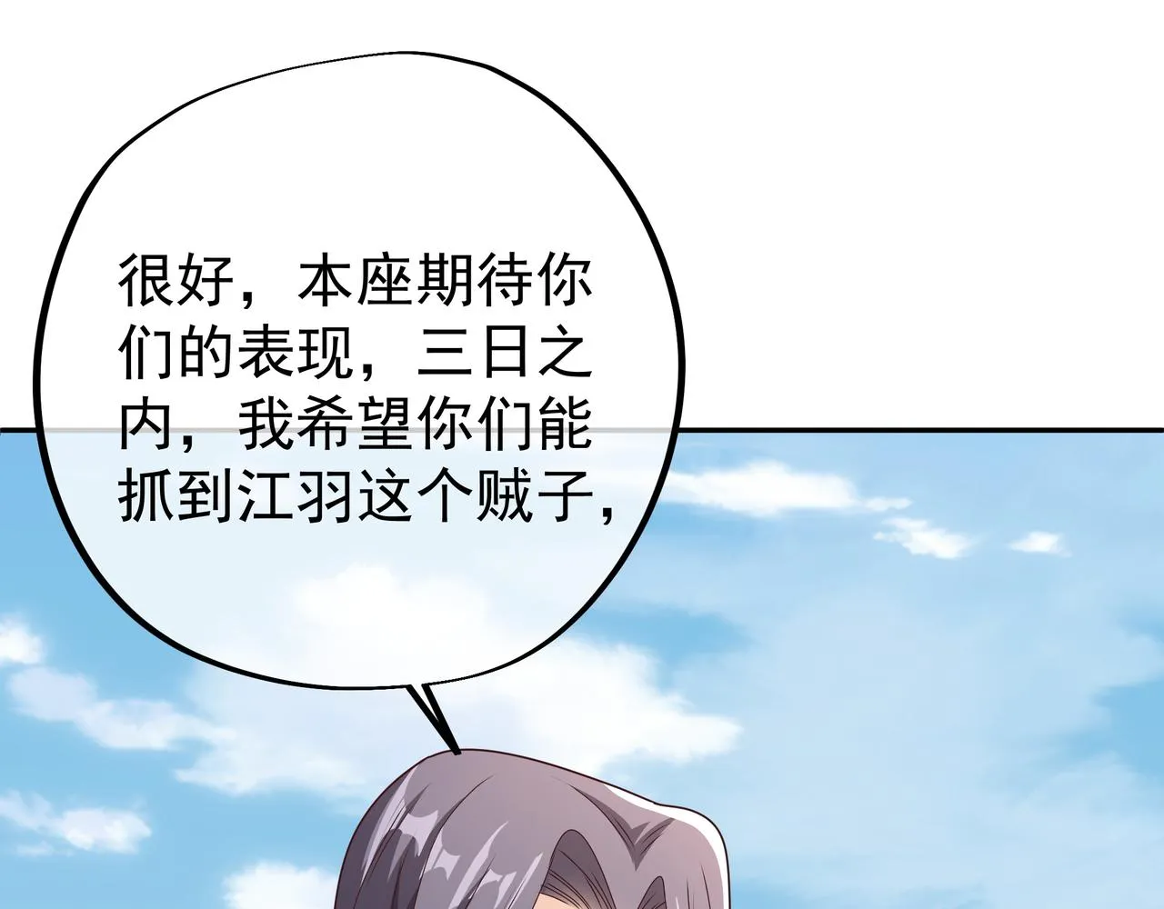 彼岸村 第17页