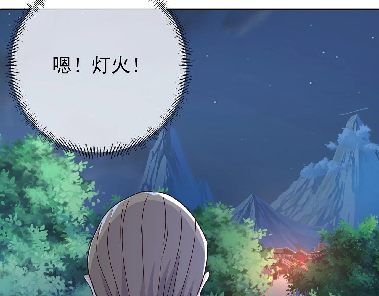 彼岸村 第40页