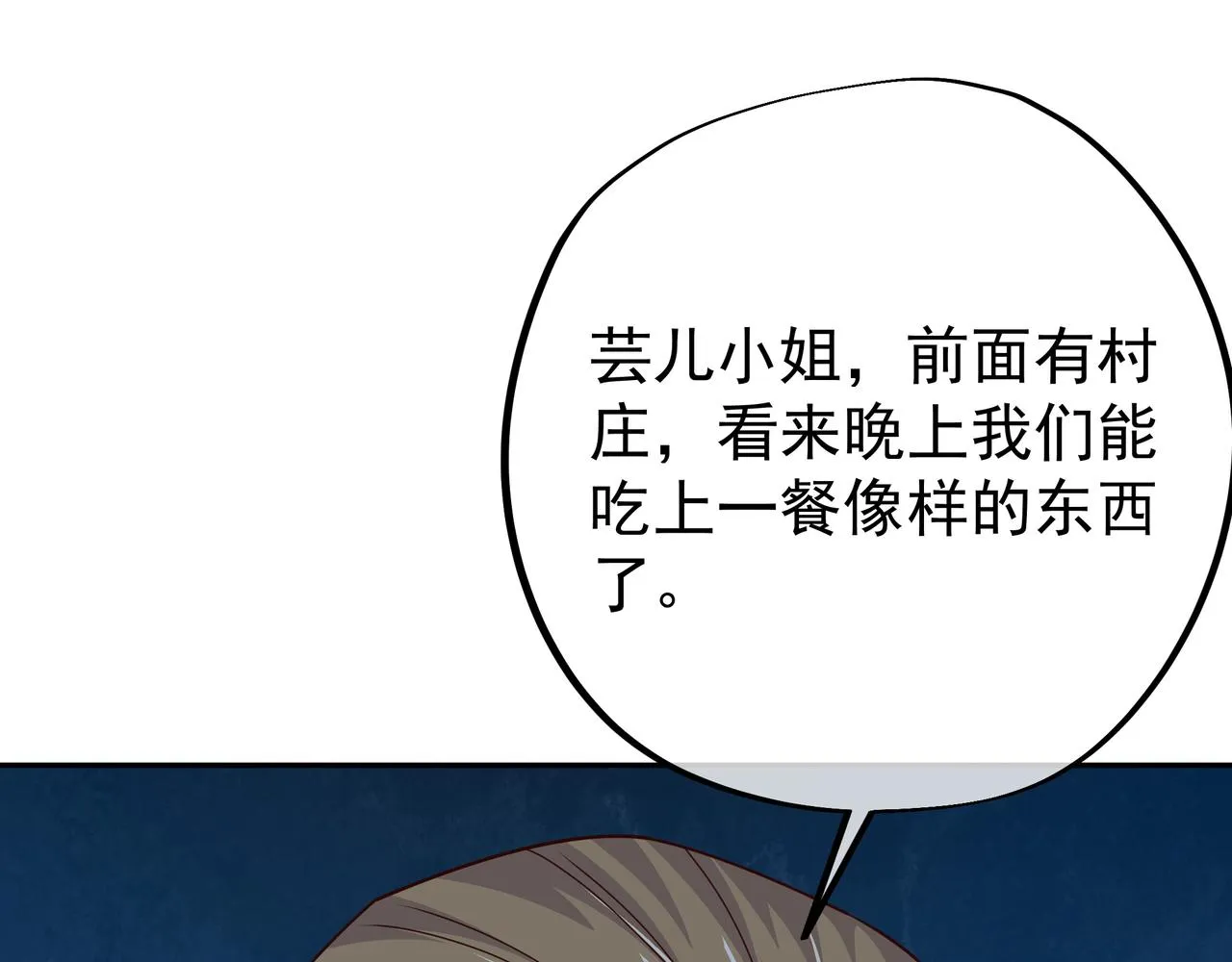 彼岸村 第42页
