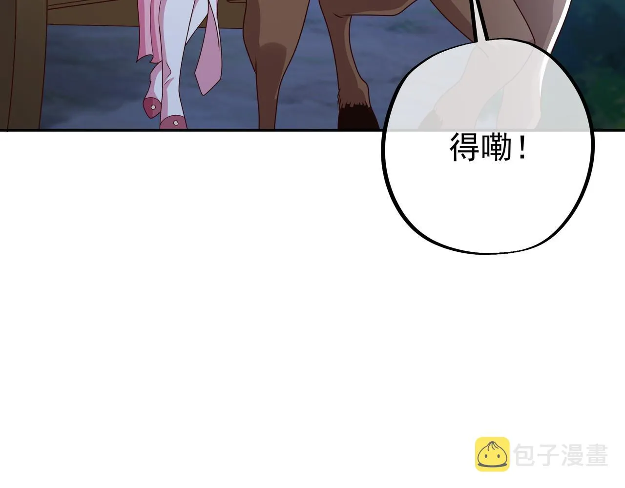 彼岸村 第47页