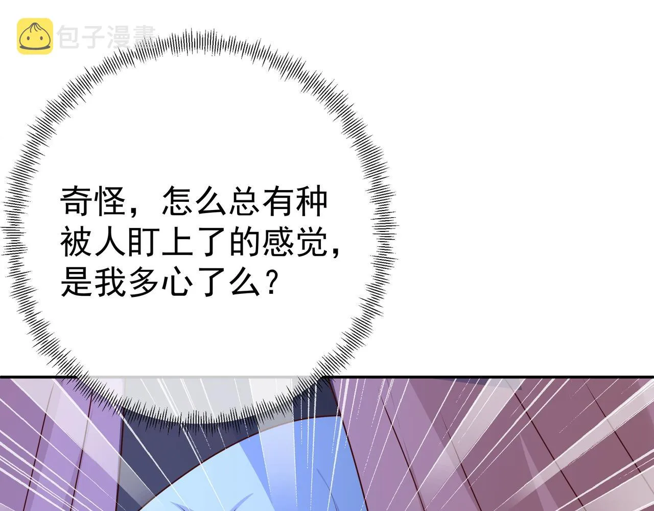 彼岸村 第57页