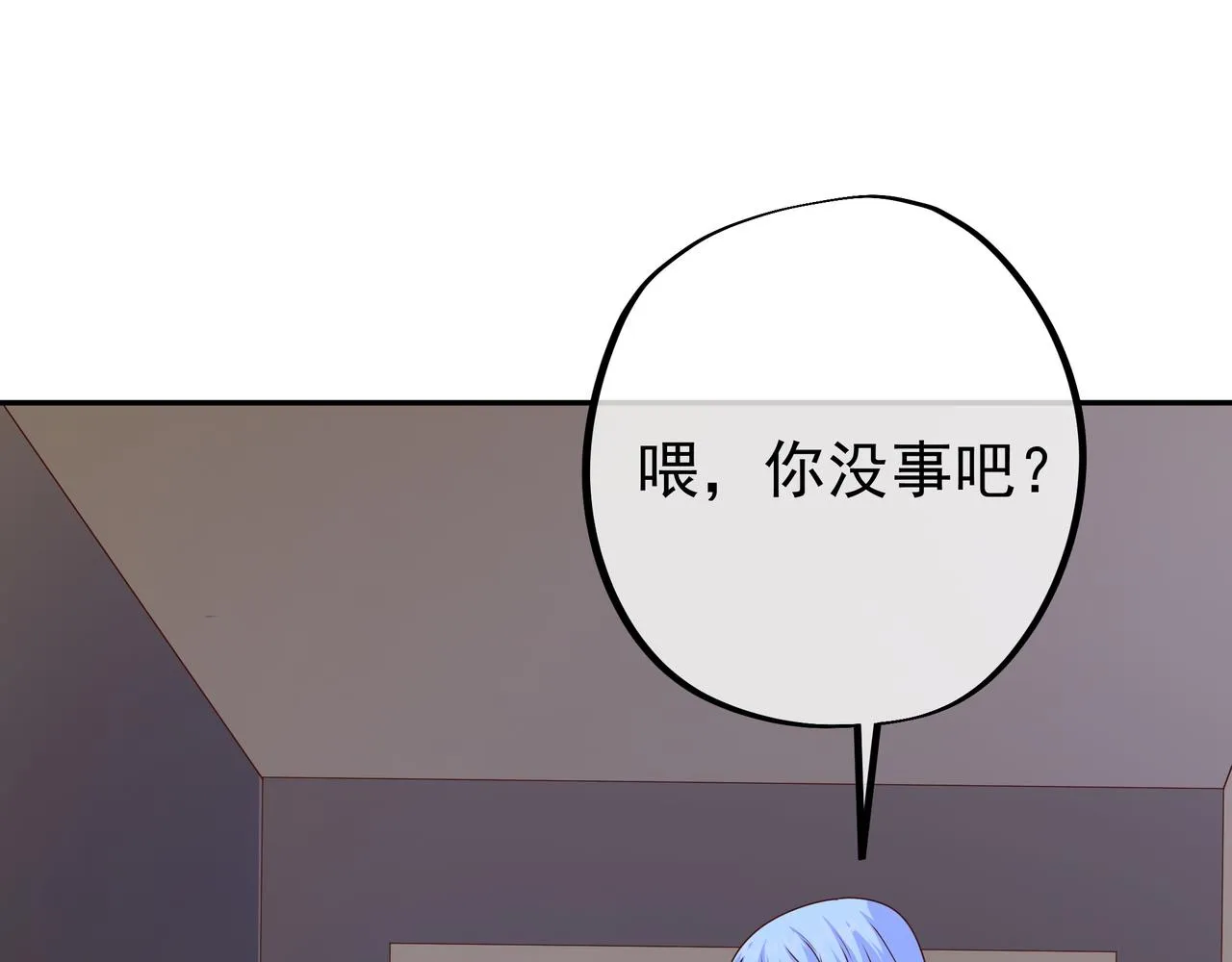 彼岸村 第62页