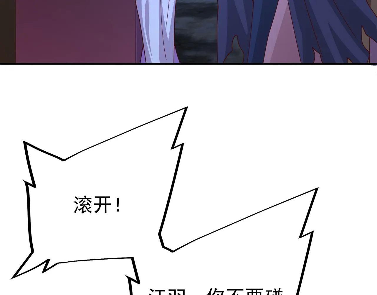 彼岸村 第64页