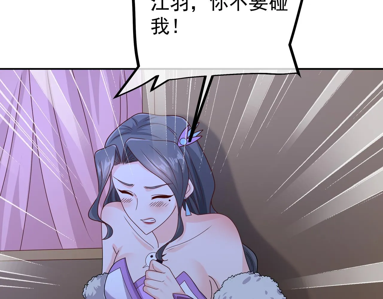 彼岸村 第65页