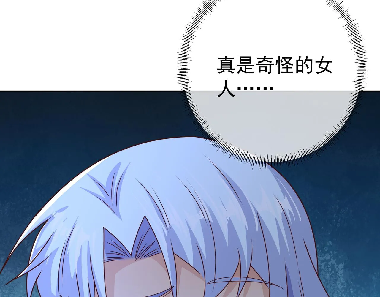 彼岸村 第68页